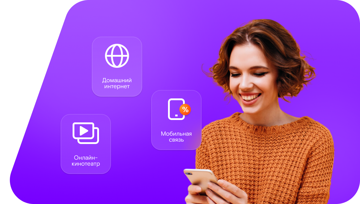 Промо-тарифы Ростелеком в&nbsp;село Анциферово (Новгородская область)